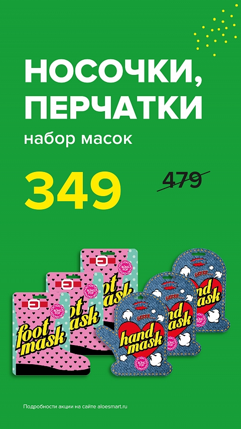 Перчатки и носочки 3 шт