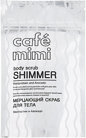 Cafe MIMI~Мерцающий скраб для тела с мангостином и авокадо~Body scrub shimmer mangosteen and avocado